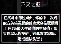 小鱼人肉装上单&mdash;&mdash;普攻一次叠满不灭之握