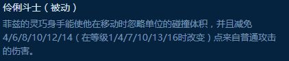 小鱼人肉装上单&mdash;&mdash;普攻一次叠满不灭之握