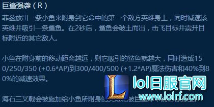 小鱼人肉装上单&mdash;&mdash;普攻一次叠满不灭之握