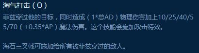 小鱼人肉装上单&mdash;&mdash;普攻一次叠满不灭之握