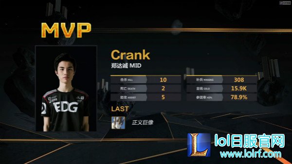 图2:RGSvsANT首局MVP.jpg
