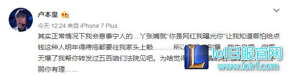 LOL：知名主播五五开遭家中保姆敲诈，女友UU怒请律师欲报警