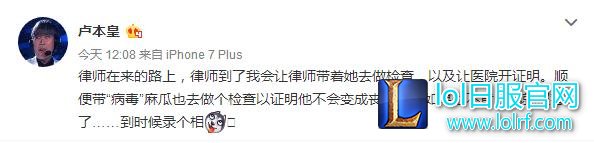 LOL：知名主播五五开遭家中保姆敲诈，女友UU怒请律师欲报警