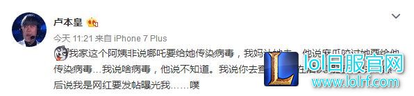 LOL：知名主播五五开遭家中保姆敲诈，女友UU怒请律师欲报警