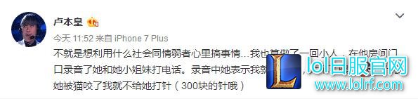 LOL：知名主播五五开遭家中保姆敲诈，女友UU怒请律师欲报警