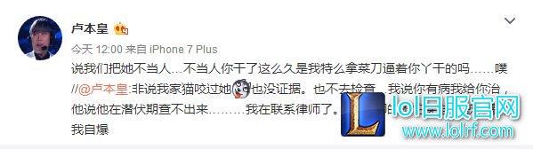 LOL：知名主播五五开遭家中保姆敲诈，女友UU怒请律师欲报警