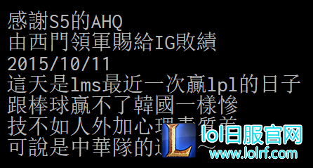 台湾玩家:Faker想起被西门支配的恐惧?