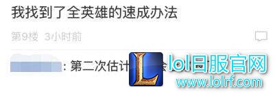 网友发现新技能!买过的英雄居然可以退?