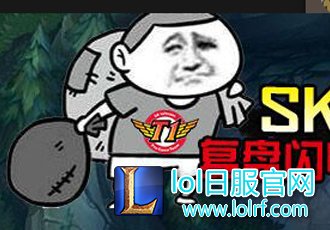 SKT被套路?复盘闪电狼如何碾压SKT