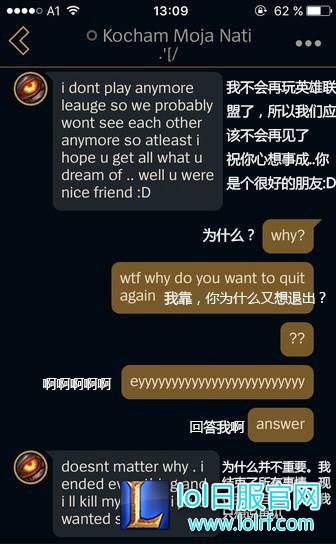 网友传播正能量:停止喷人 让LOL变得更好