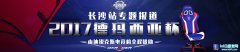 史上最大冷门 城市争霸赛队伍掀翻LPL,lol日服