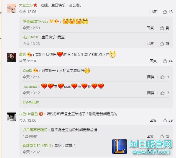 重磅消息：伊芙蕾雅与天蚕土豆结婚了！