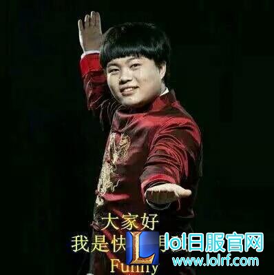 法王Funny爆料：Marin比剑仙强得多 工资谈不拢才回国