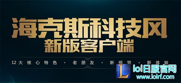 10BAN模式明天上线:这些英雄你一定得搬
