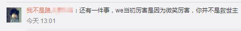 LOL若风受芒果台采访,自封救世主,引发网友众怒!
