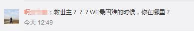 LOL若风受芒果台采访,自封救世主,引发网友众怒!