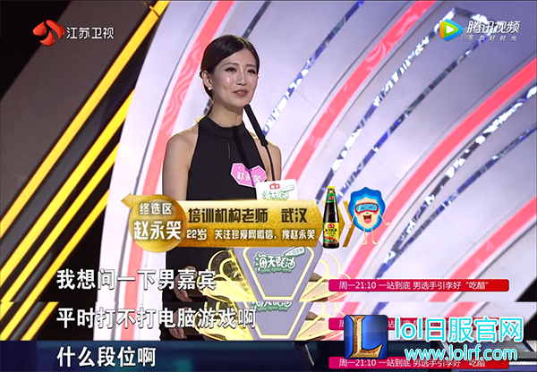 惨遭反杀 官方设计师非诚勿扰相亲复盘
