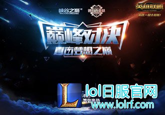 直击梦想之巅:谁能登上德玛西亚杯的舞台?