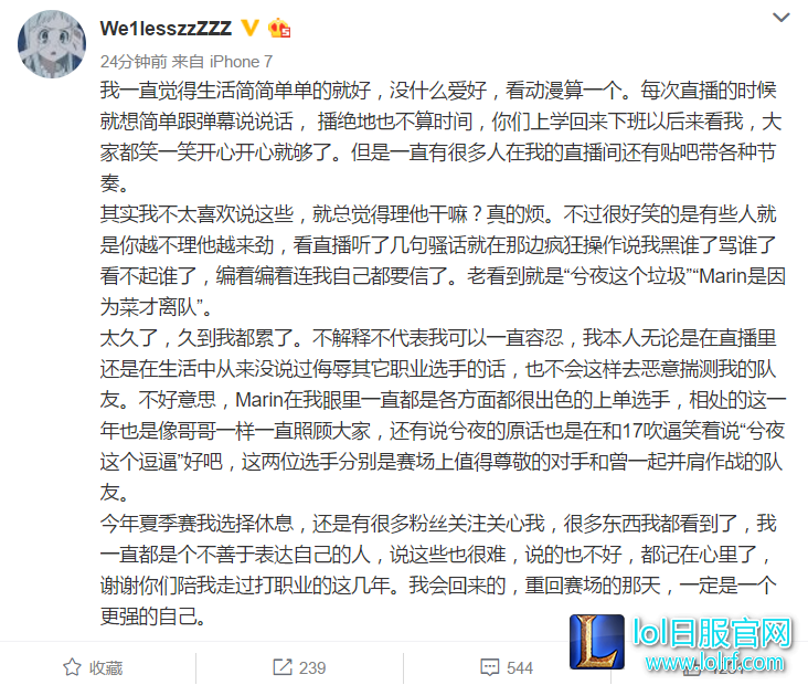 GodV微博：不愿过多解释