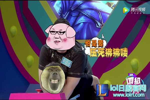 图2:“狒狒”、“骚猪”再度合体.jpg