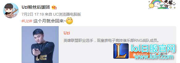 RNG战绩不佳?UZI称本月归来参与训练