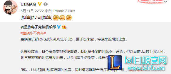 RNG战绩不佳?UZI称本月归来参与训练