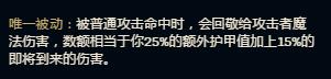 旧版反伤甲 旧版反伤甲