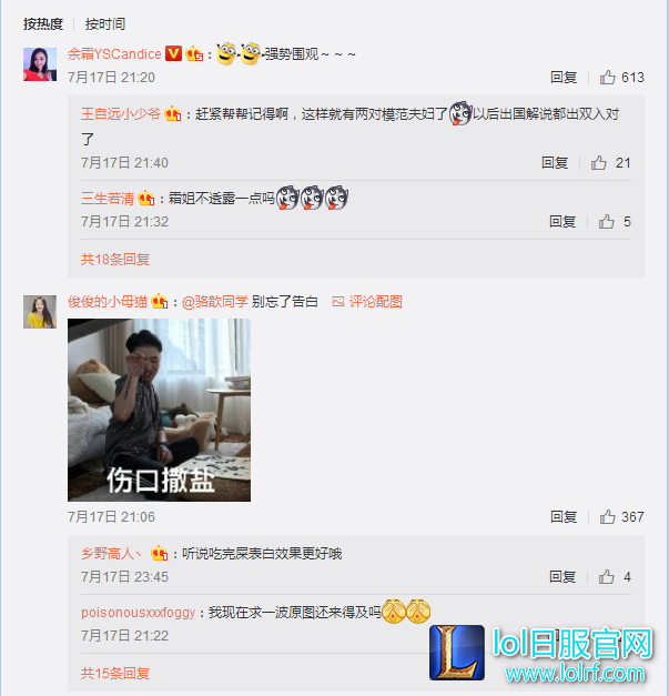 LOL解说记得直播吃屎?网友:别忘告白骆歆