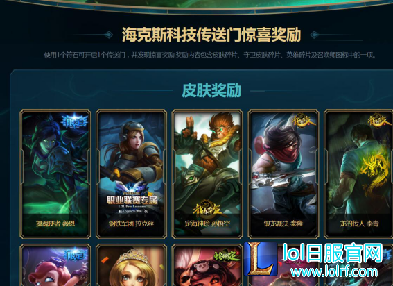 联盟五大信仰英雄:他们竟比亚索受追捧