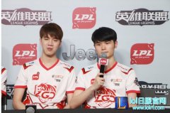 LGD赛后群访：希望稳住状态使比赛拖沓,lol日服