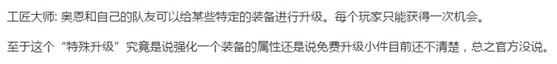 深度解析新英雄被动;