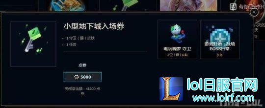 海克斯人马限时兑换20宝石 炸弹人9950