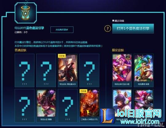 必得电玩炫彩皮肤?电玩魔法引擎大福利