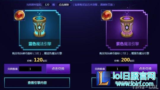 必得电玩炫彩皮肤?电玩魔法引擎大福利