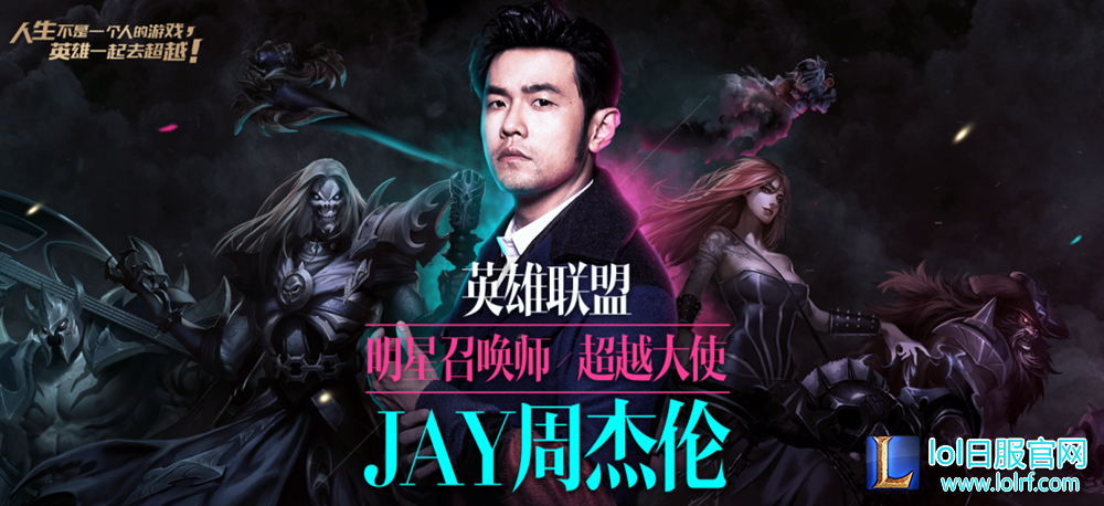 图2：明星召唤师周杰伦.png