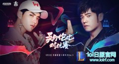 六周年明星表演赛 周杰伦战队VS吴亦凡战队,lol日服