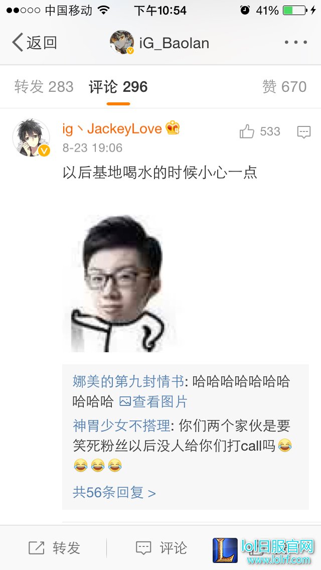 IG辅助欲篡AD JKL：基地喝水时候小心