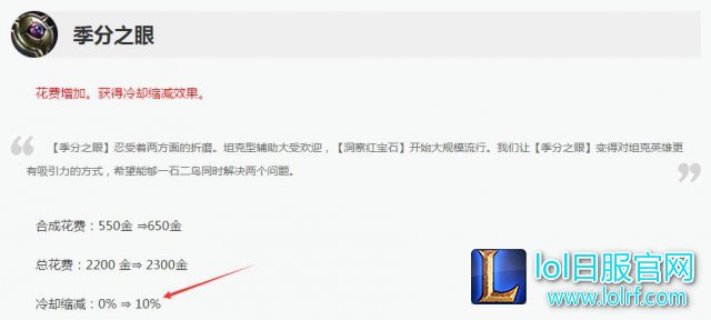辅助三神器加强 坦系辅助将撑起下路
