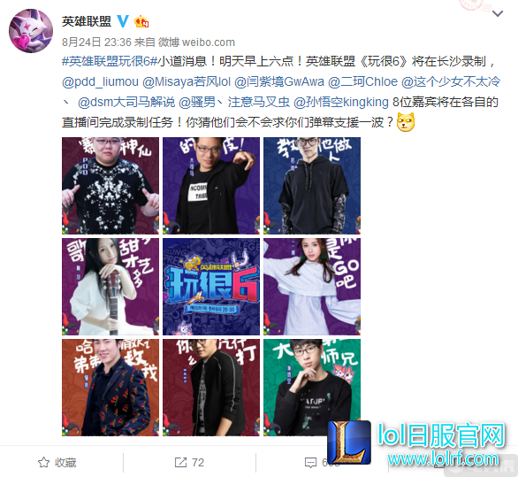 主播齐录玩很6 PDD称与骚男有夫妻相
