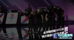 LPL全华班时隔1072天后重返全球总决赛,lol日服
