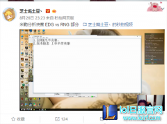 解说米勒分析LPL冠军归属：EDG不好赢,lol日服