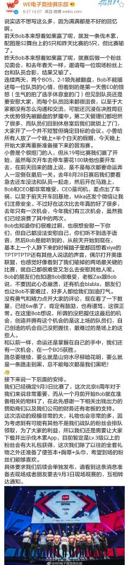 WE:命运掌握自己手中 机会还有一次