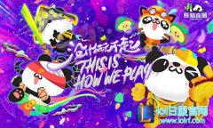 LOL六周年狂欢庆典!熊猫直播5大主播带你666,lol日服