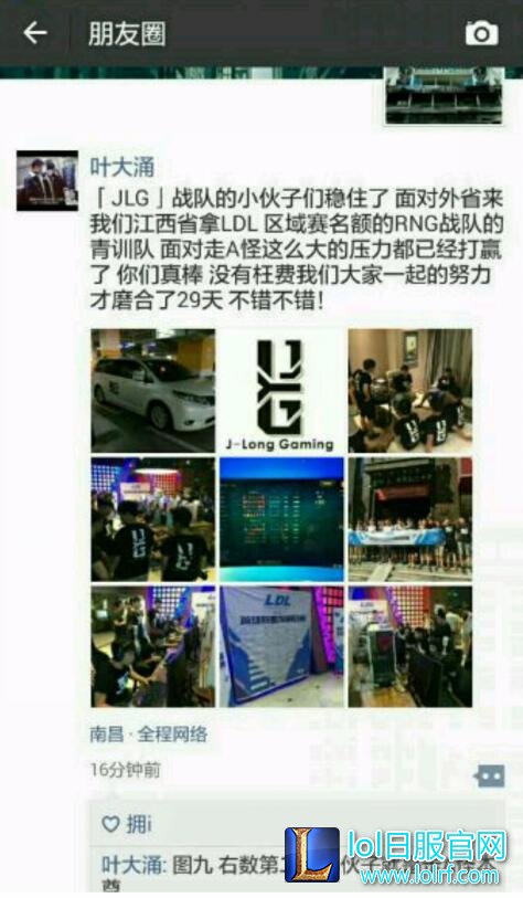 RNG走A怪照片曝光:真人竟是萌正太