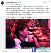 最强中单已经离线 OMG.juejue合约到期,lol日服