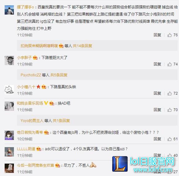 WE战胜IG晋级S7, 网友:恭喜WE, 心疼肉鸡,WE.st退役吧