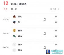LCK赛区升降级赛即将开战：CJ能回来吗？,lol日服
