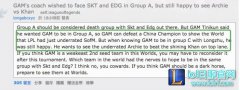 GAM教练：会在B组击败LZ可汗证明自己,lol日服
