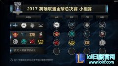 世界赛D组分析 闪电狼是否能再次成黑马,lol日服