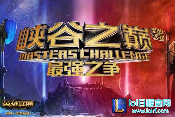 不容错过的挑战：全球顶尖选手汇聚峡谷之巅